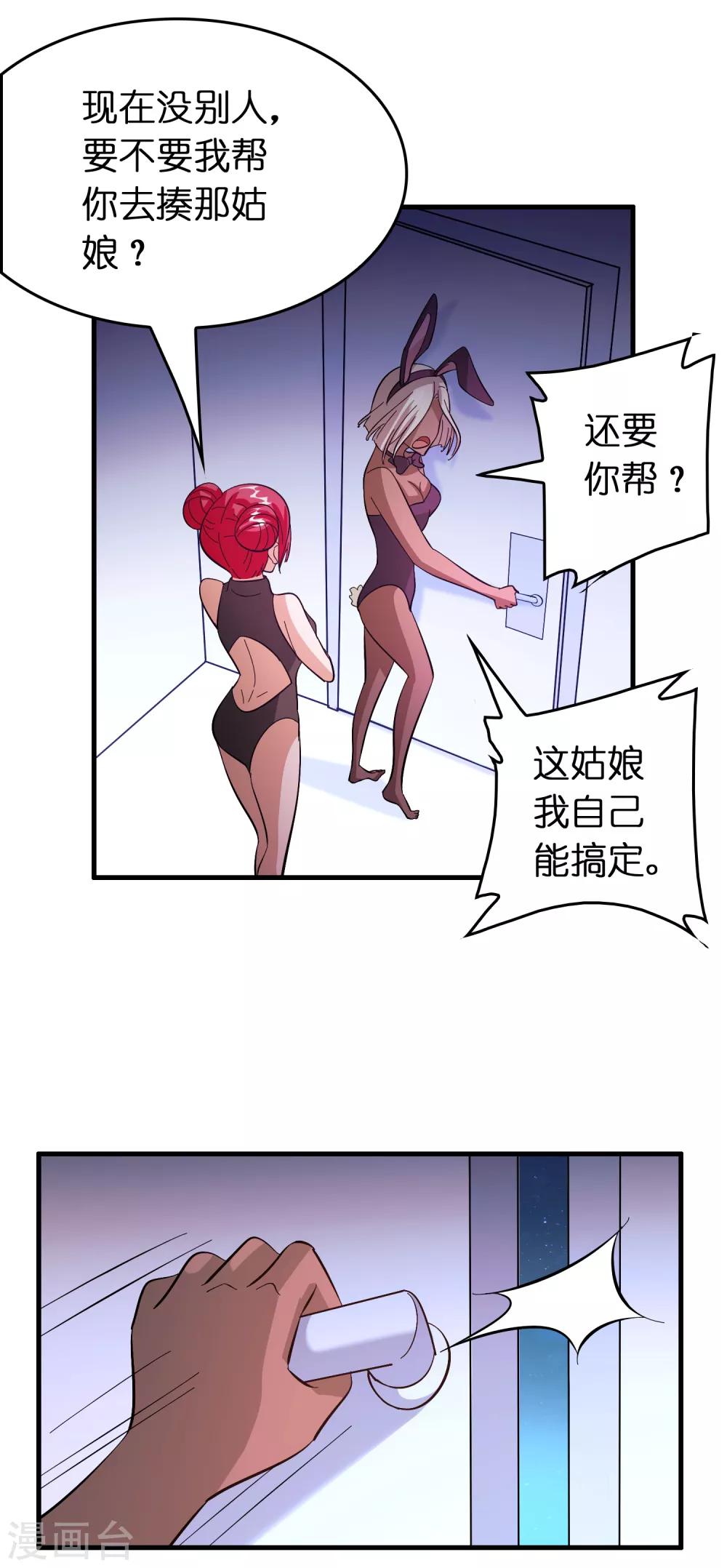 第120话 这个男人花落谁手？-第131话