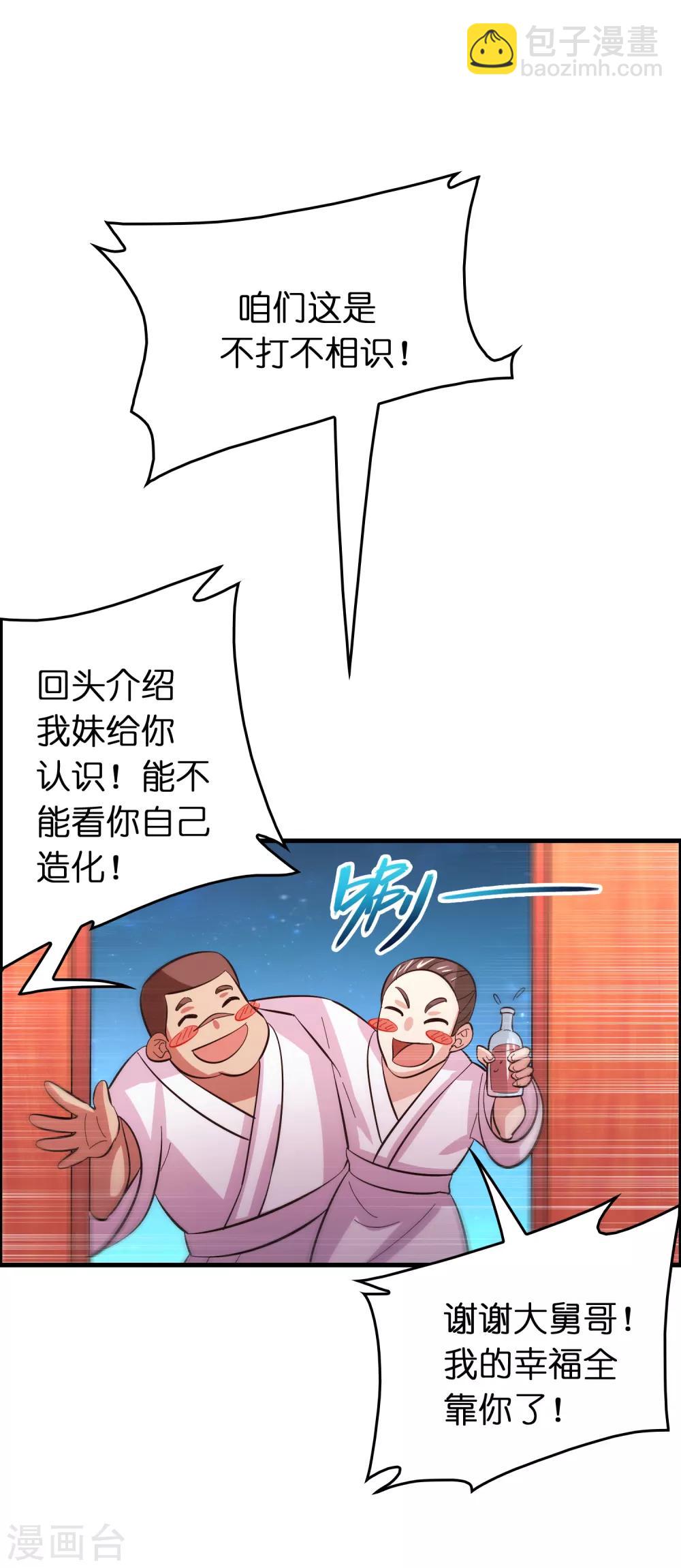 第120话 这个男人花落谁手？-第131话