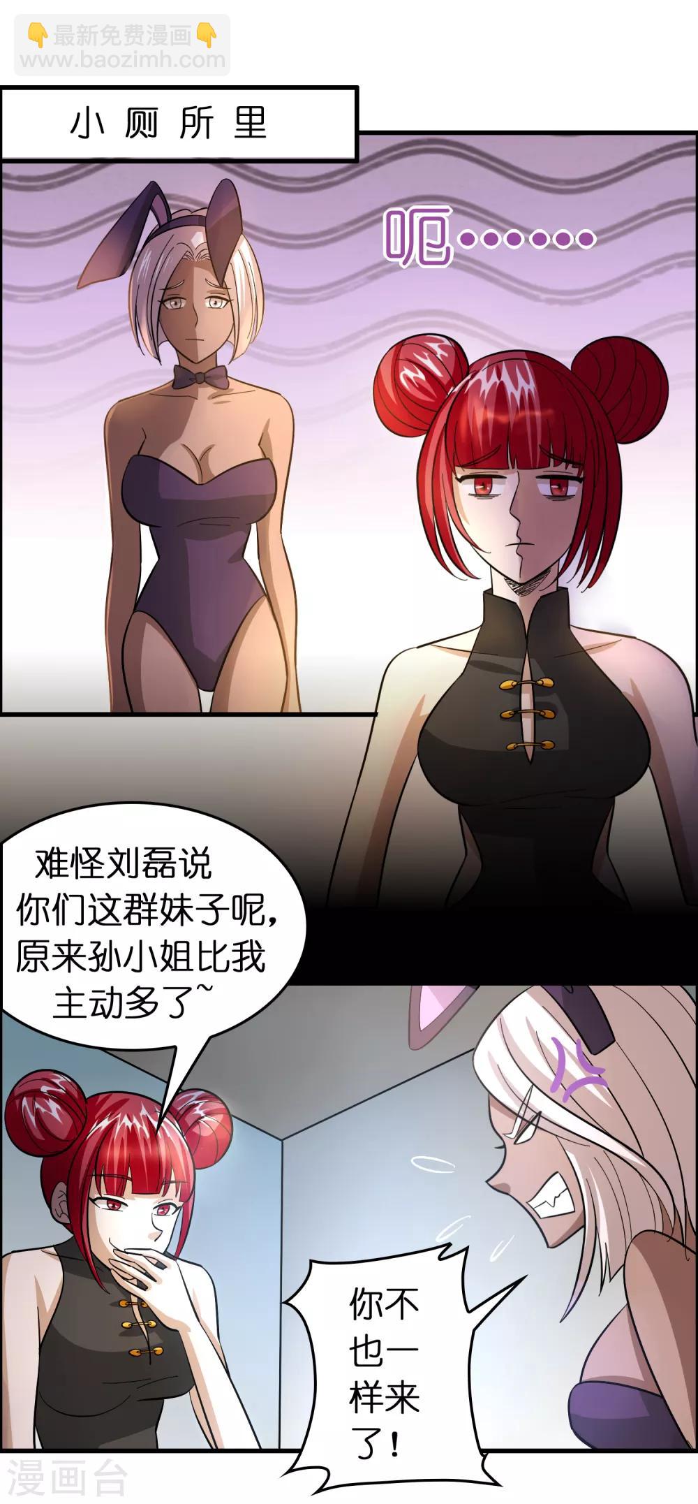 第120话 这个男人花落谁手？-第131话