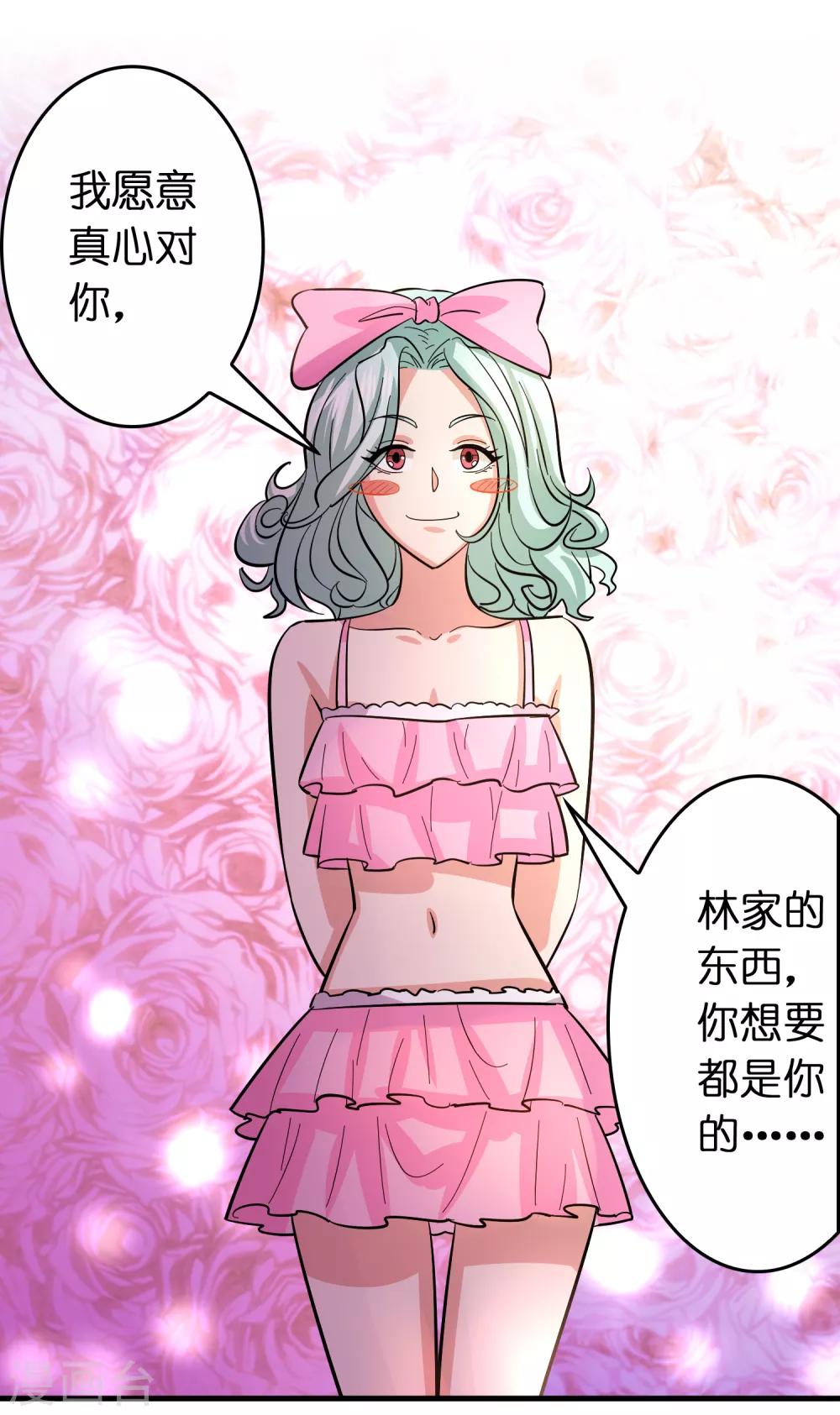 第120话 这个男人花落谁手？-第131话