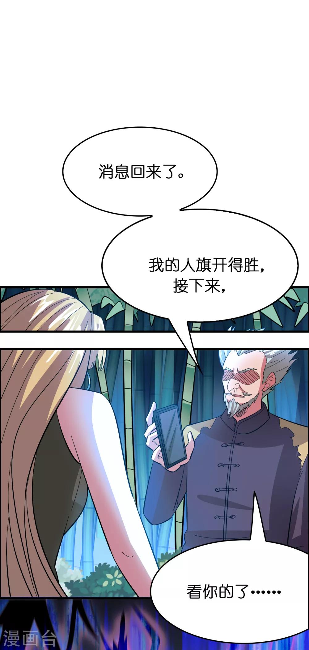 第122话 兄弟惨死！-第133话