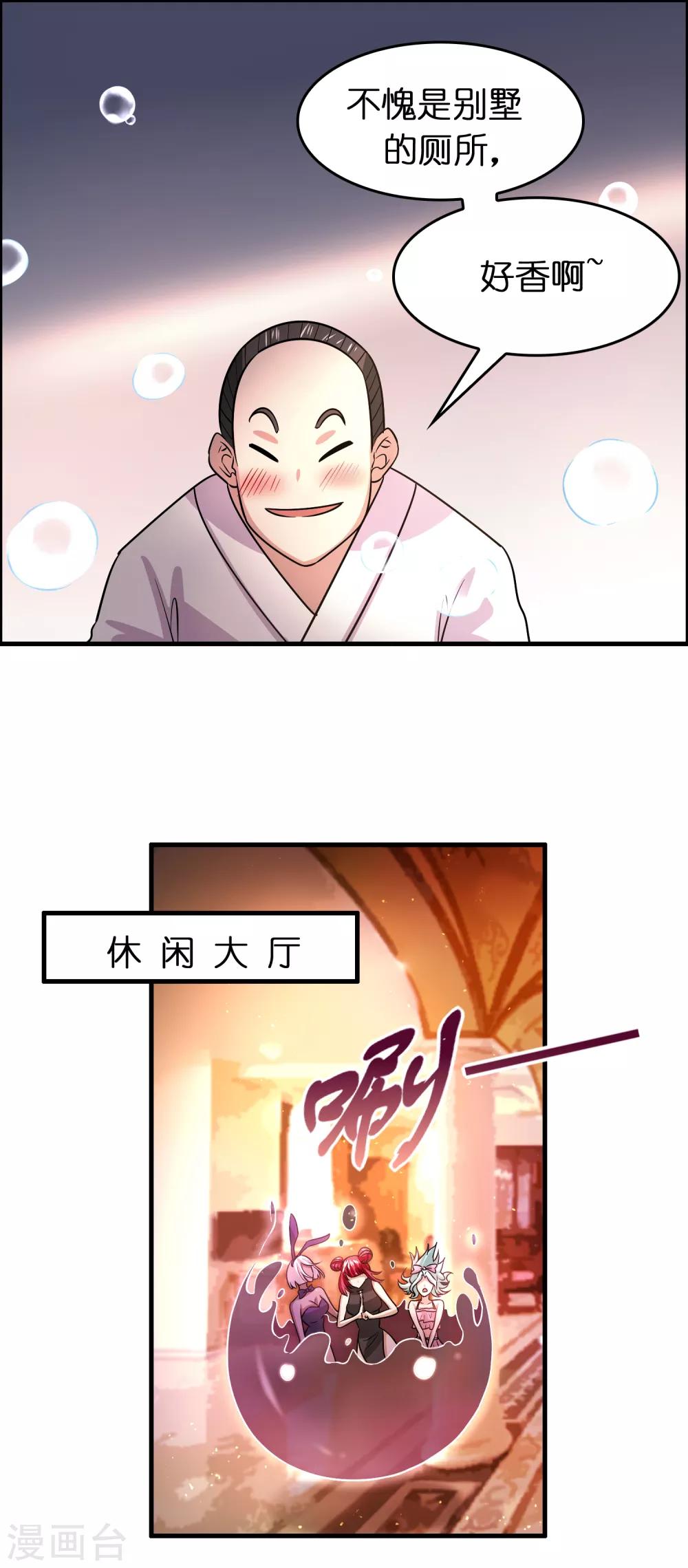 第122话 兄弟惨死！-第133话