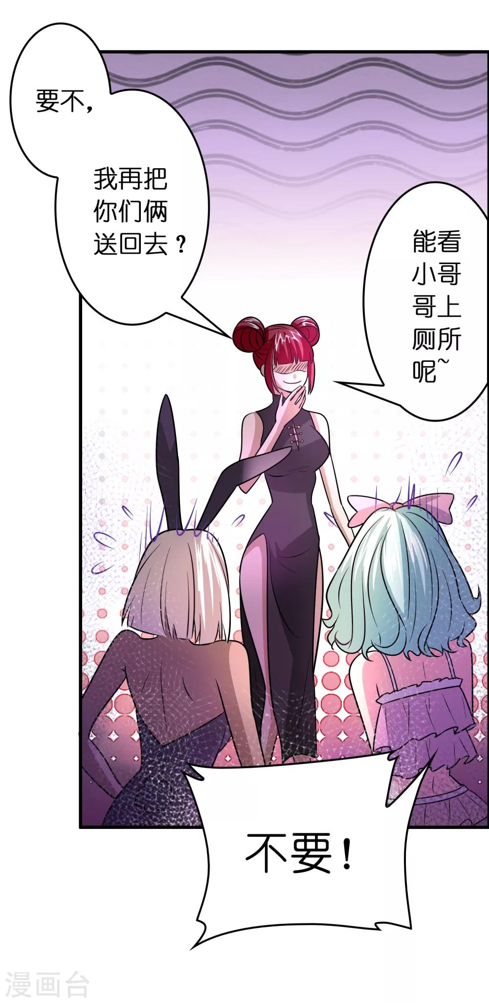 第122话 兄弟惨死！-第133话