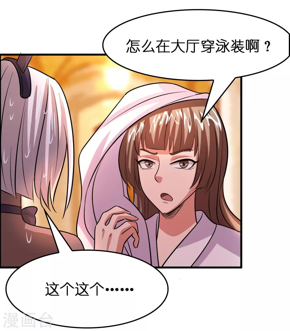 第122话 兄弟惨死！-第133话