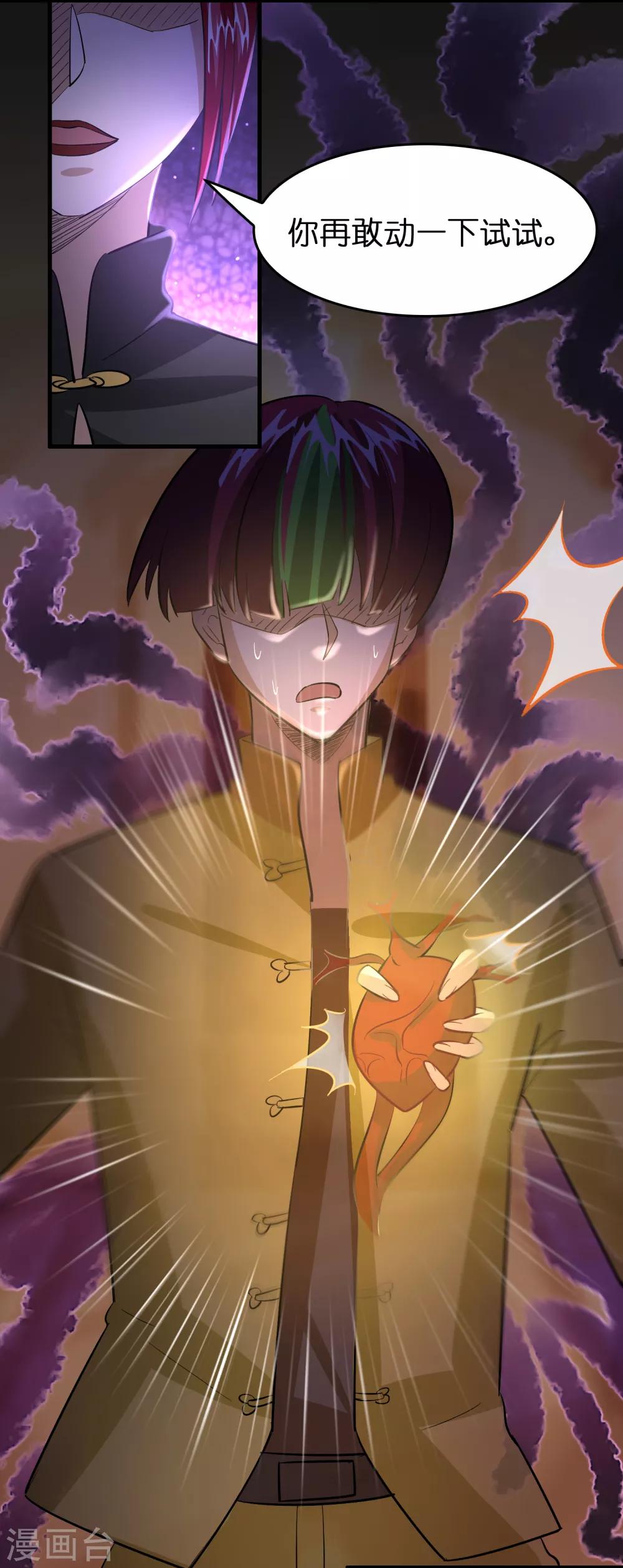 第124话 要让你血债血偿！-第135话