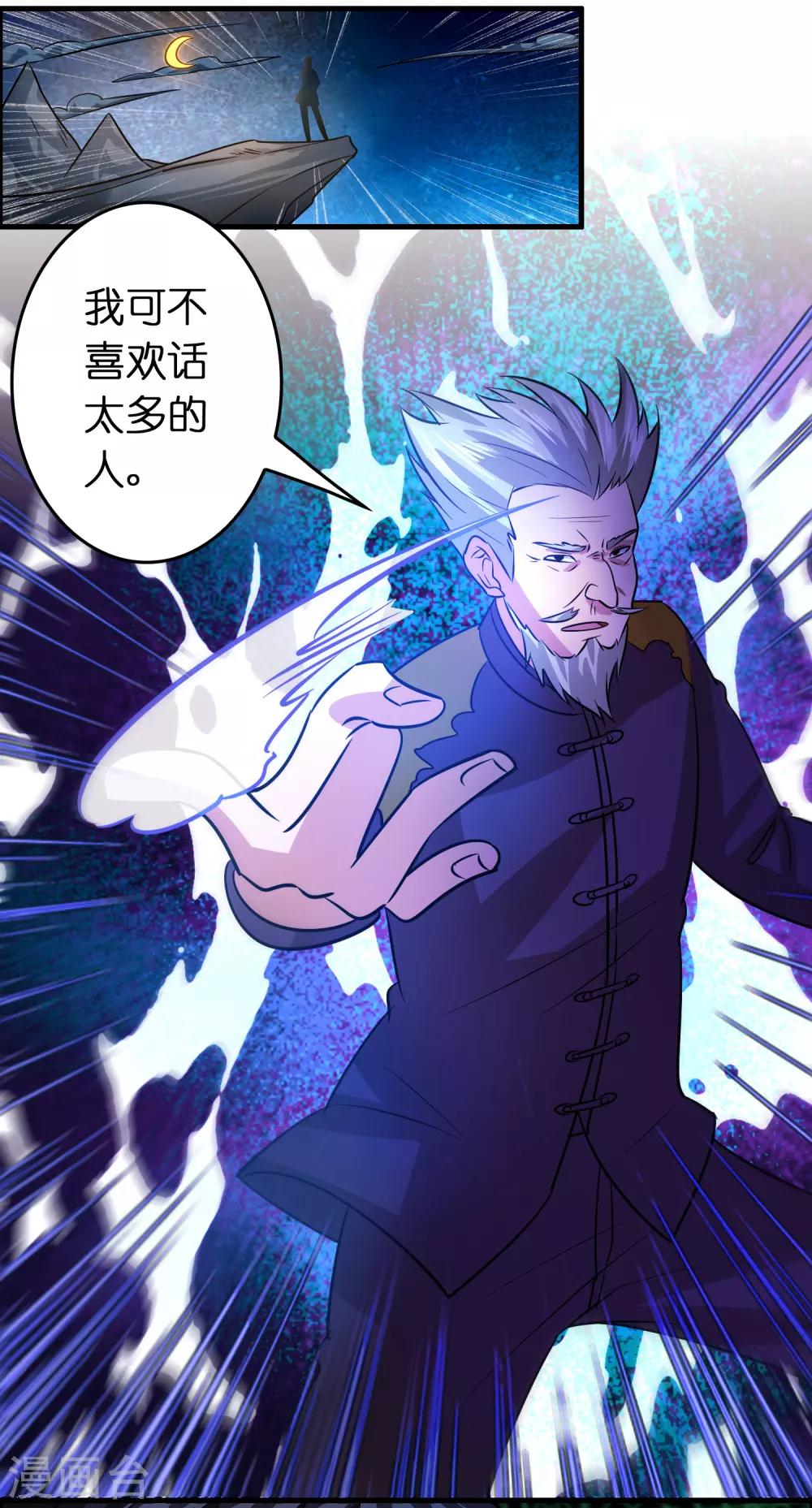 第124话 要让你血债血偿！-第135话