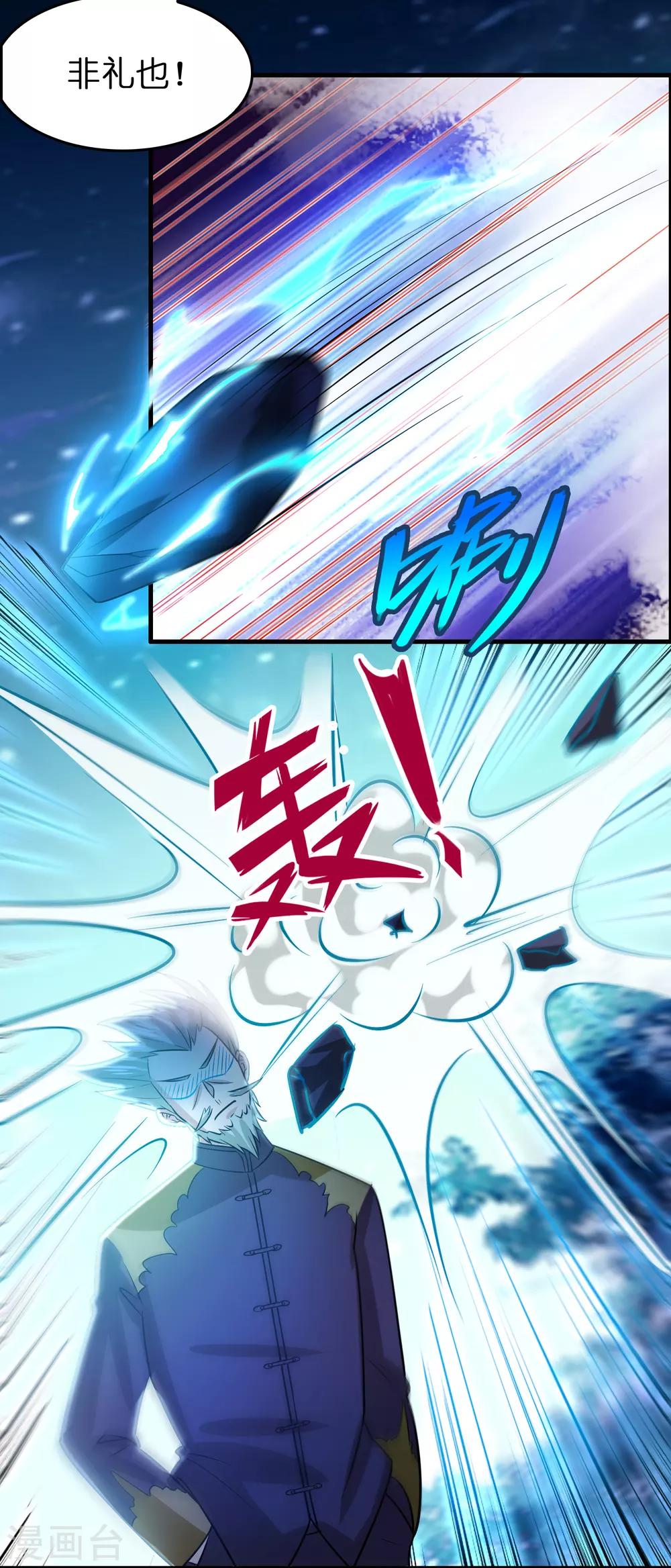 第124话 要让你血债血偿！-第135话