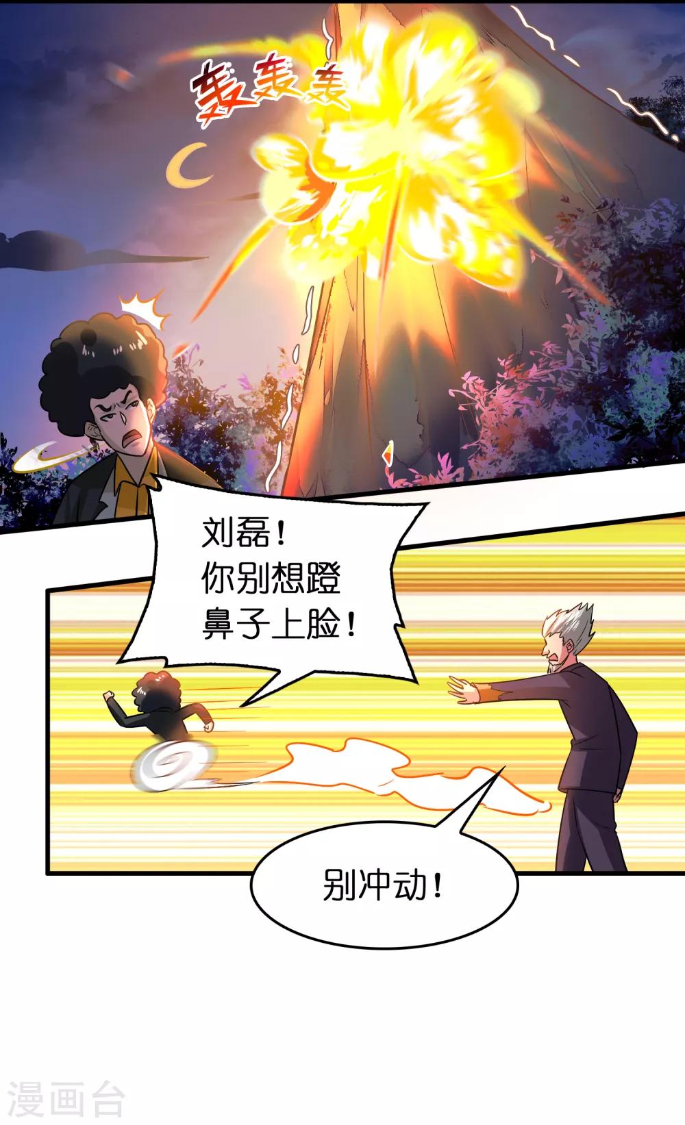 第124话 要让你血债血偿！-第135话