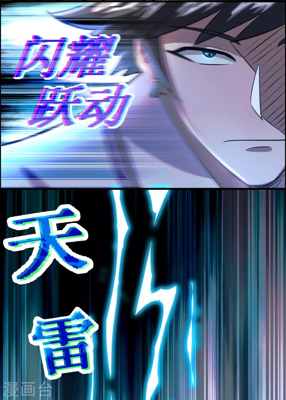 第124话 要让你血债血偿！-第135话