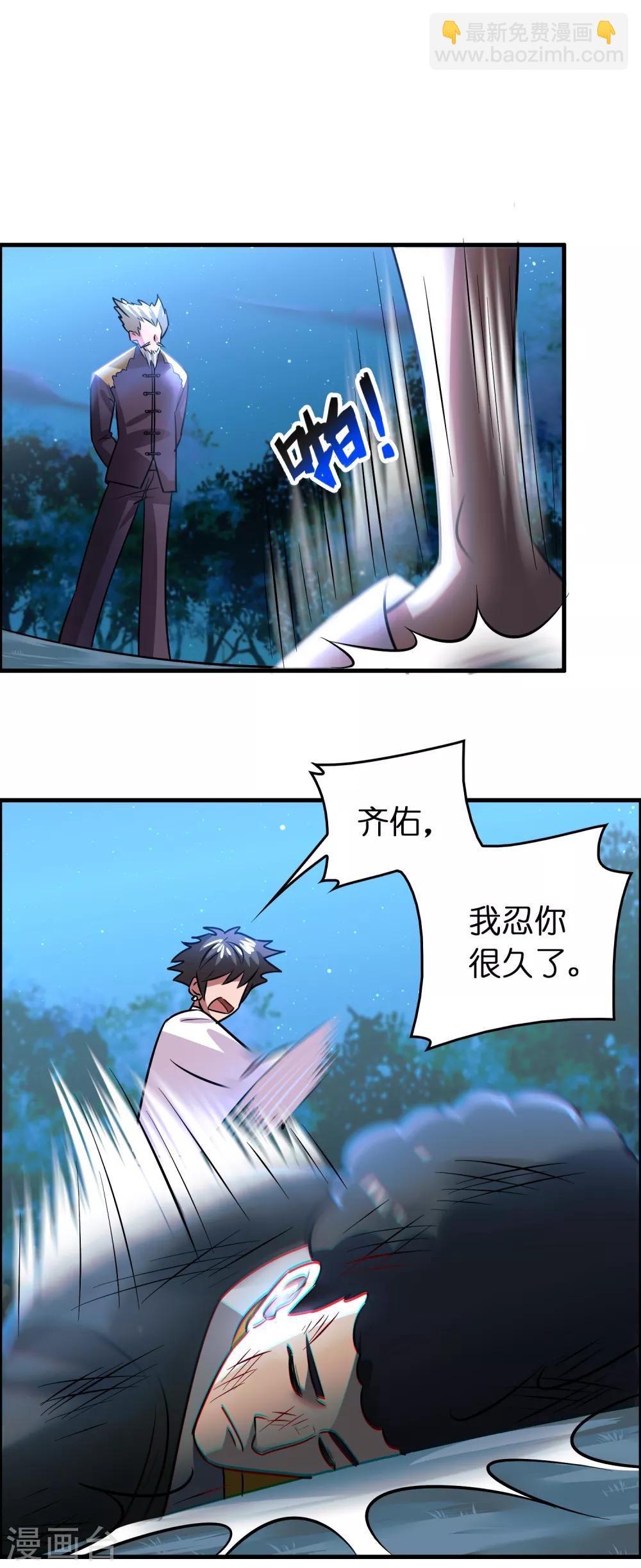 第124话 要让你血债血偿！-第135话