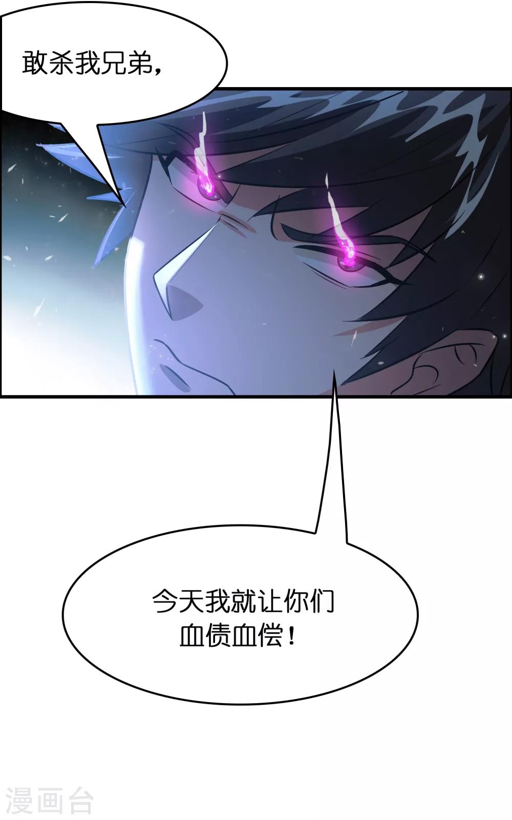 第124话 要让你血债血偿！-第135话