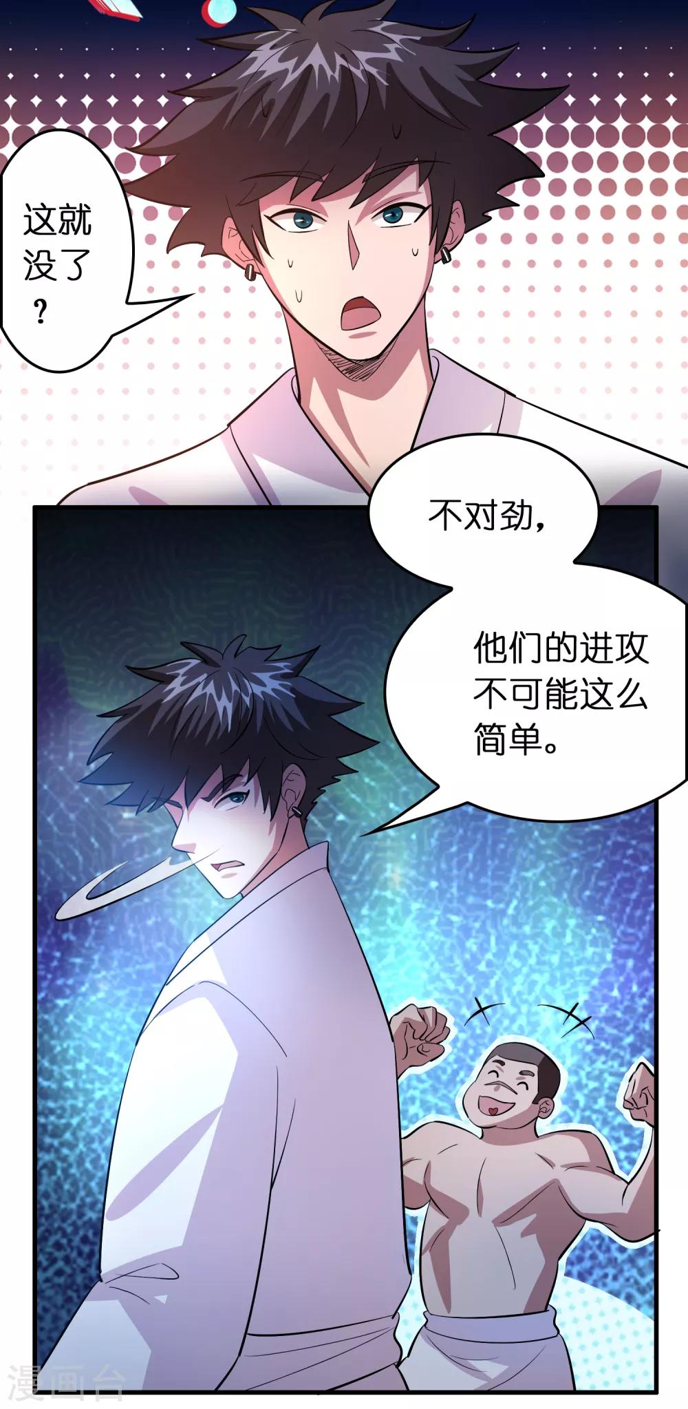第124话 要让你血债血偿！-第135话