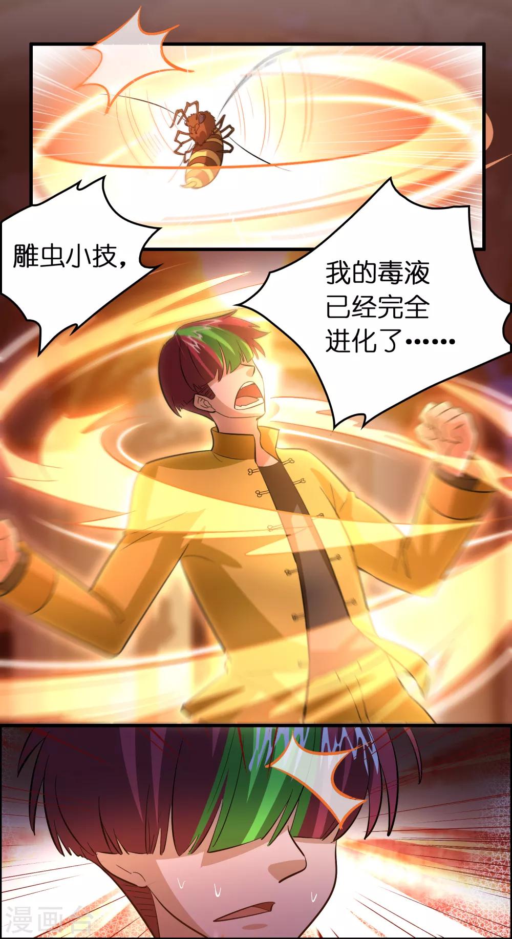 第124话 要让你血债血偿！-第135话