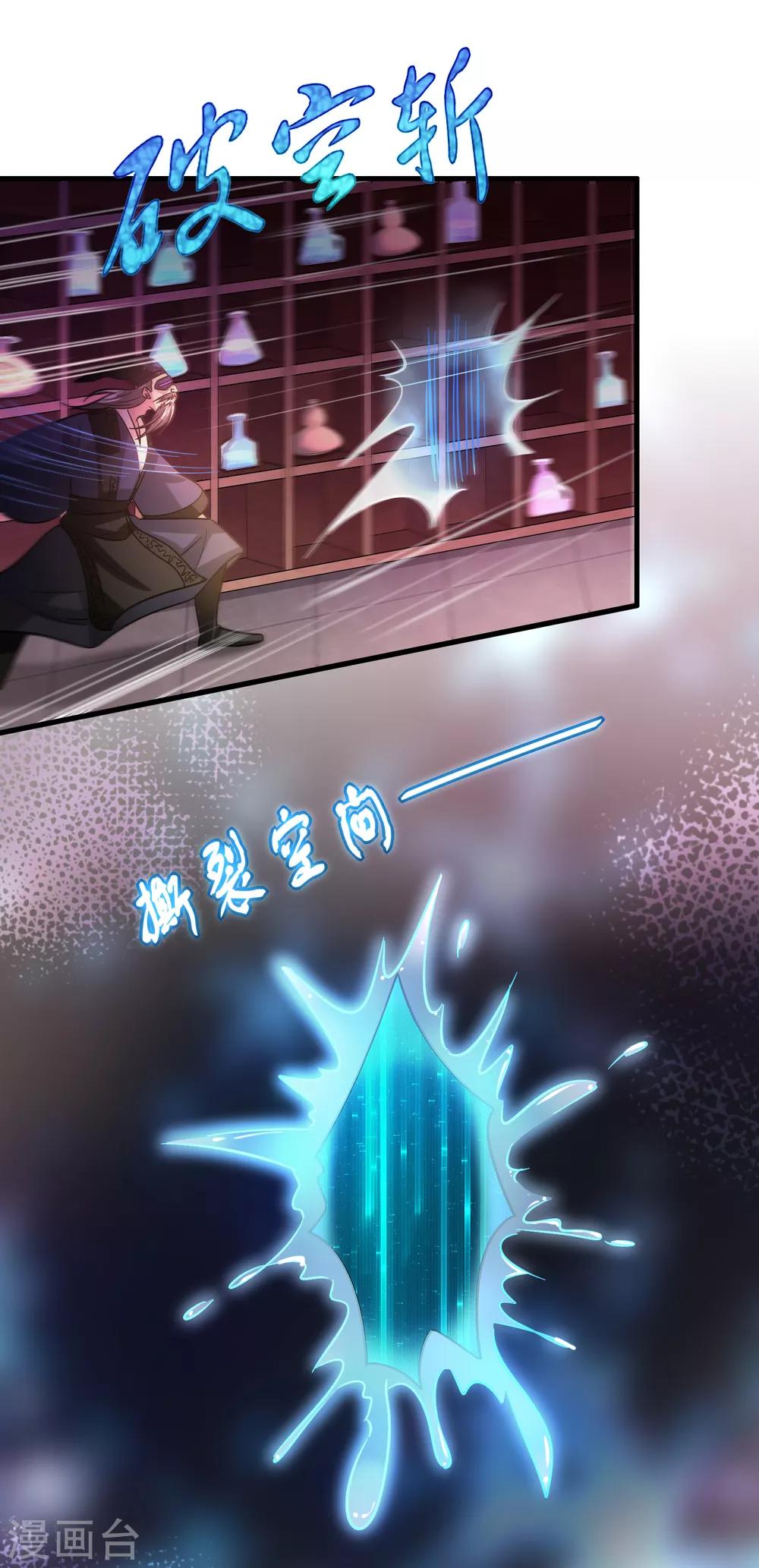 第126话 哪里冒出来的穿越者？-第137话