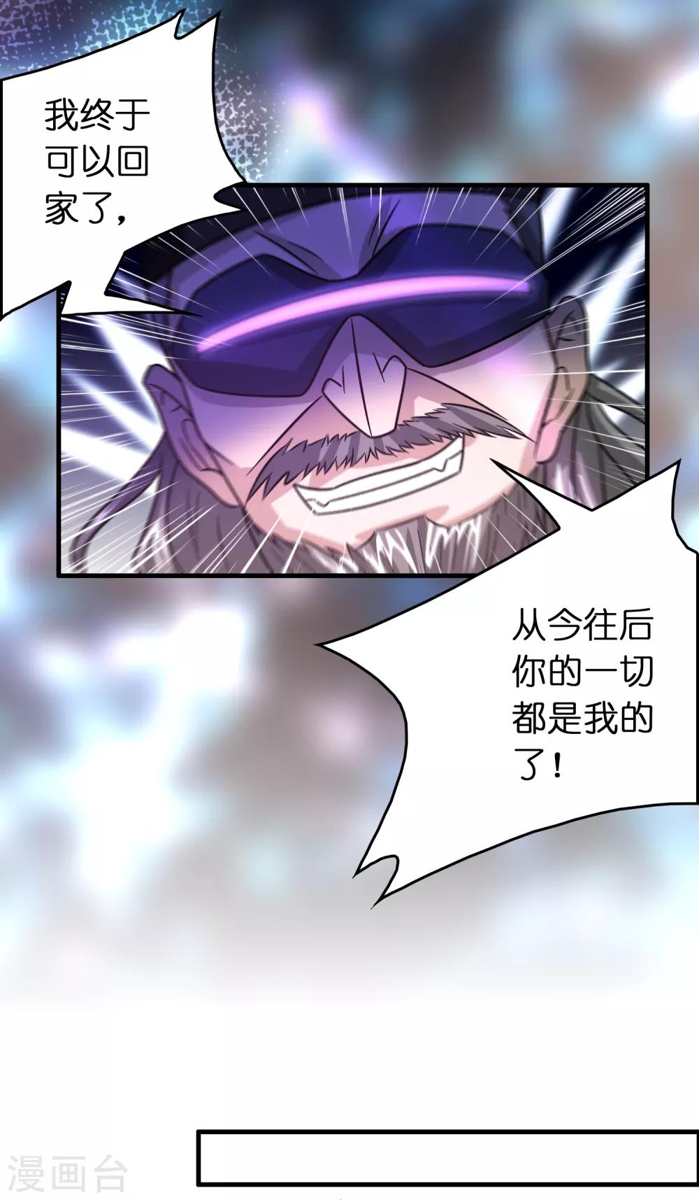 第126话 哪里冒出来的穿越者？-第137话