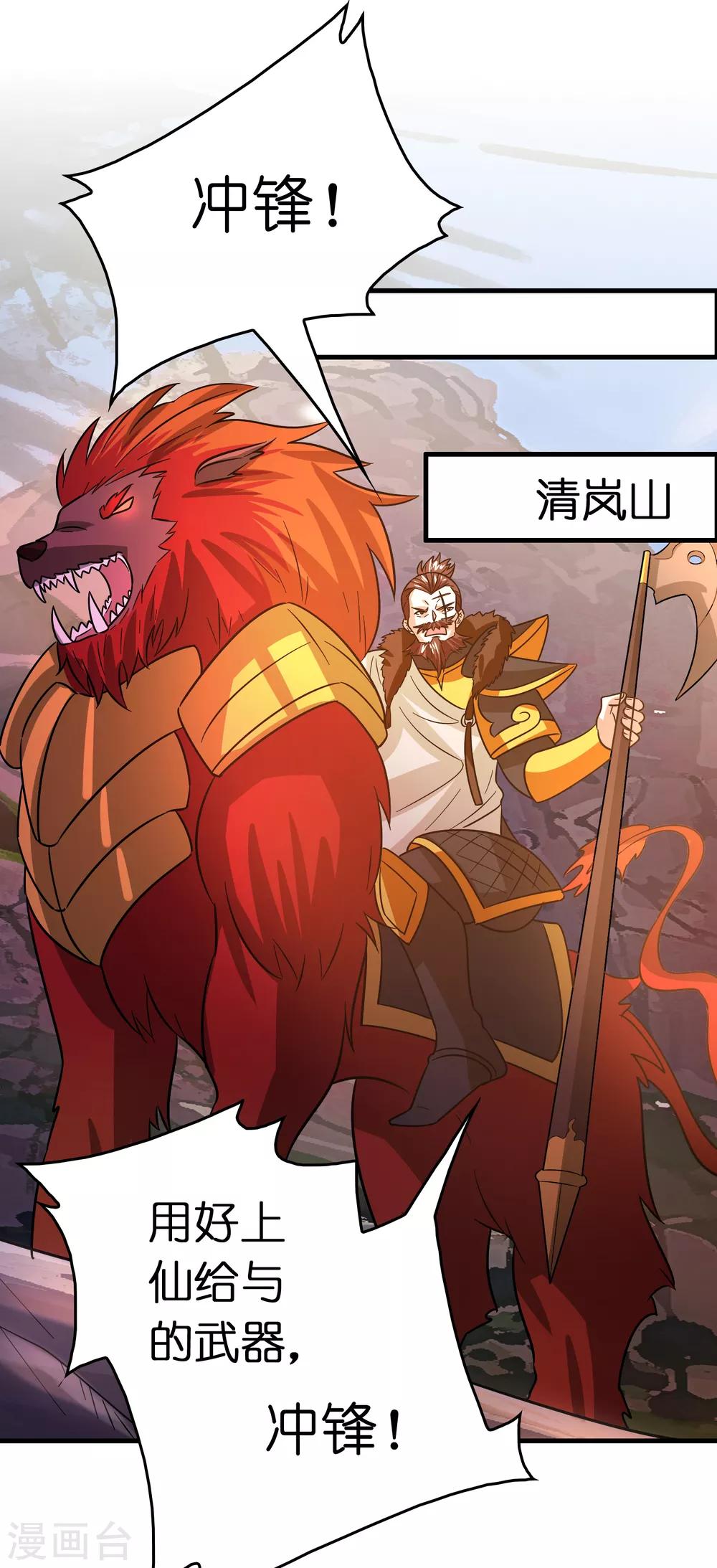 第126话 哪里冒出来的穿越者？-第137话