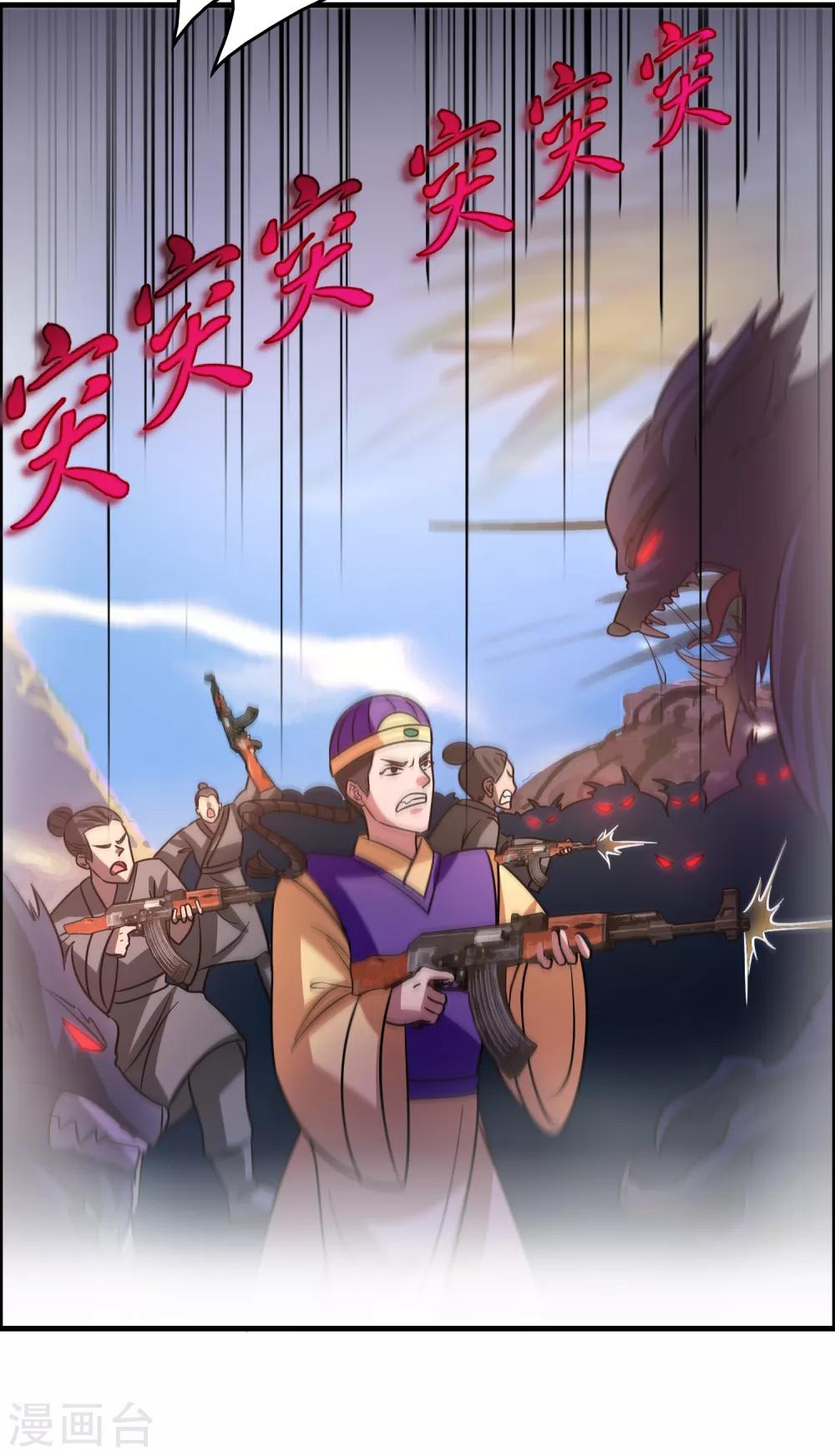 第126话 哪里冒出来的穿越者？-第137话