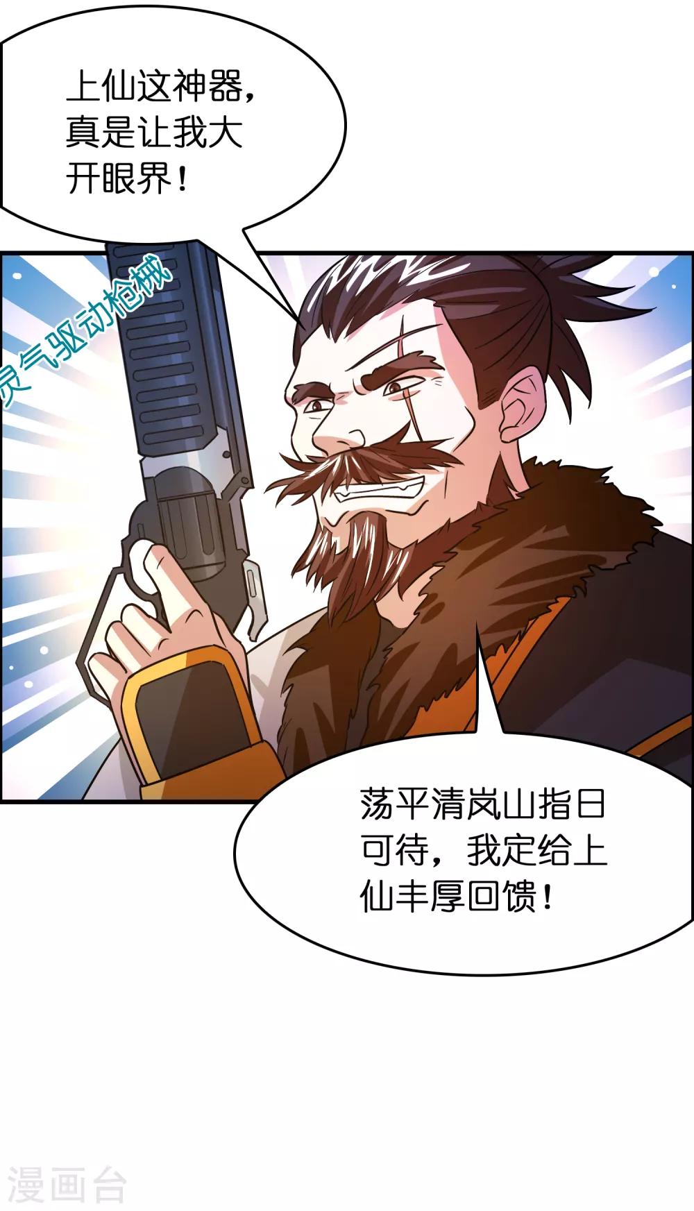第126话 哪里冒出来的穿越者？-第137话