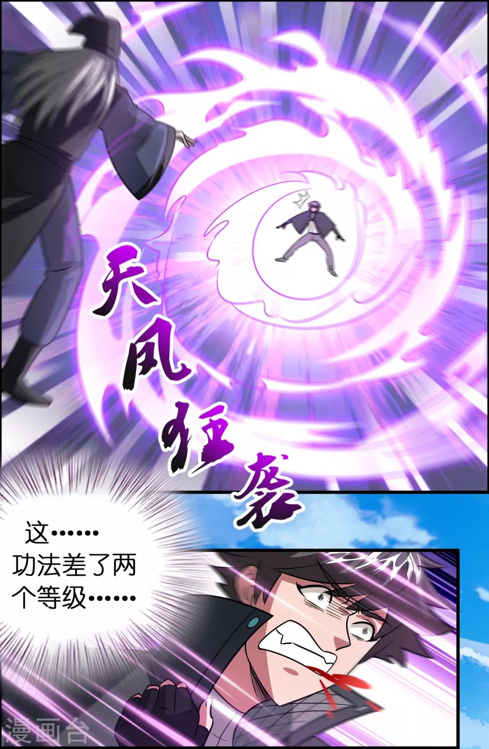 第126话 哪里冒出来的穿越者？-第137话