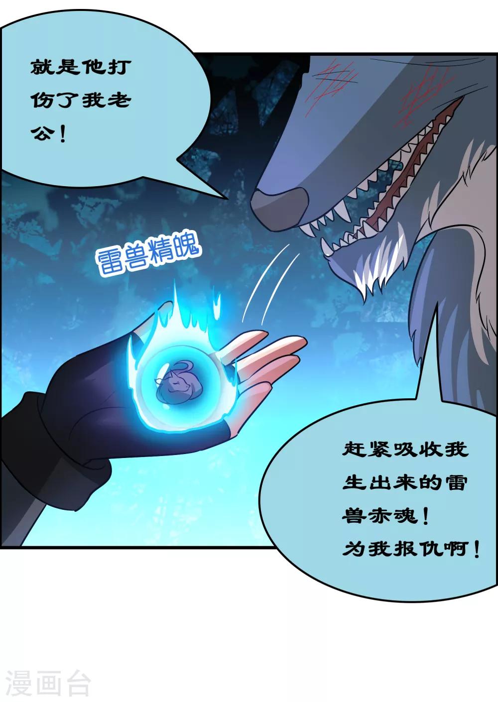第126话 哪里冒出来的穿越者？-第137话