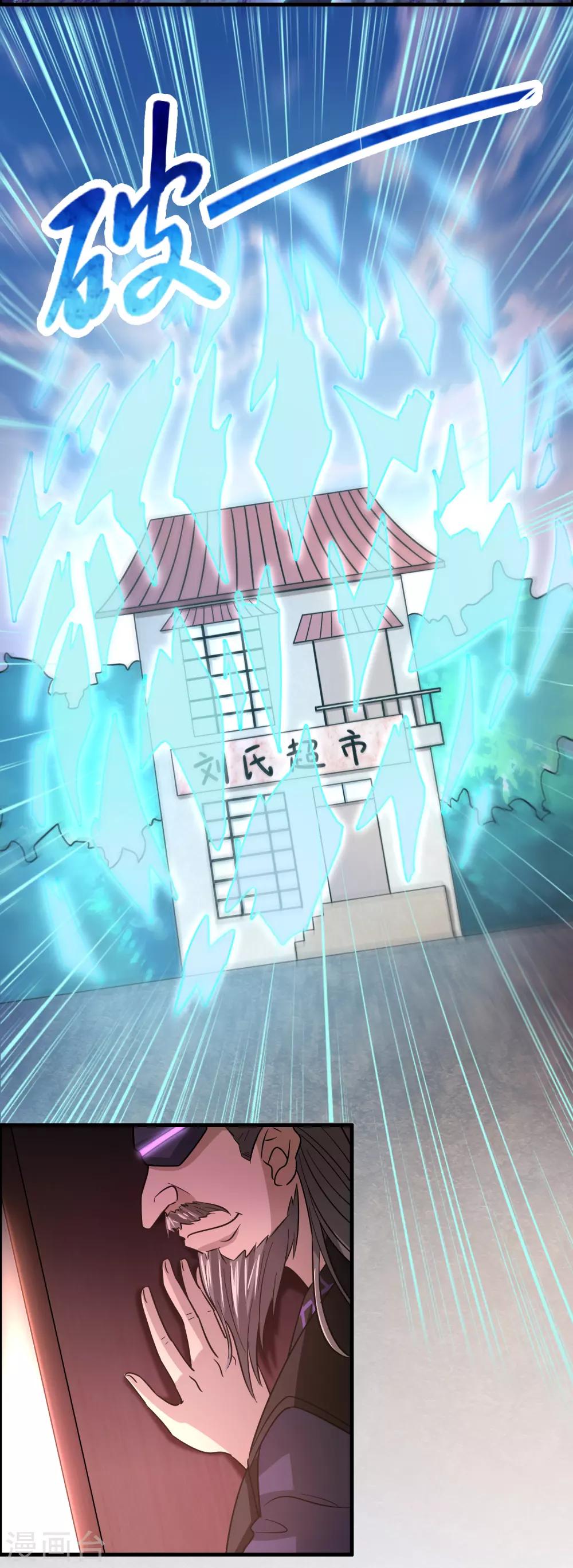 第126话 哪里冒出来的穿越者？-第137话