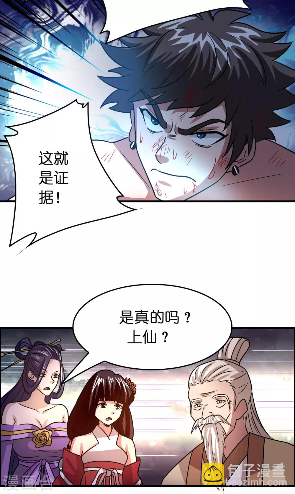 第128话 复仇开始！-第139话