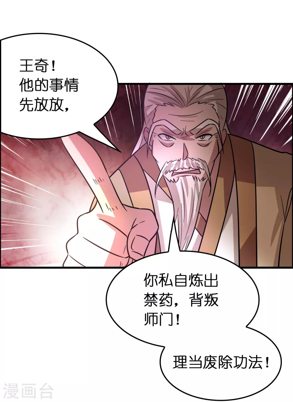 第128话 复仇开始！-第139话