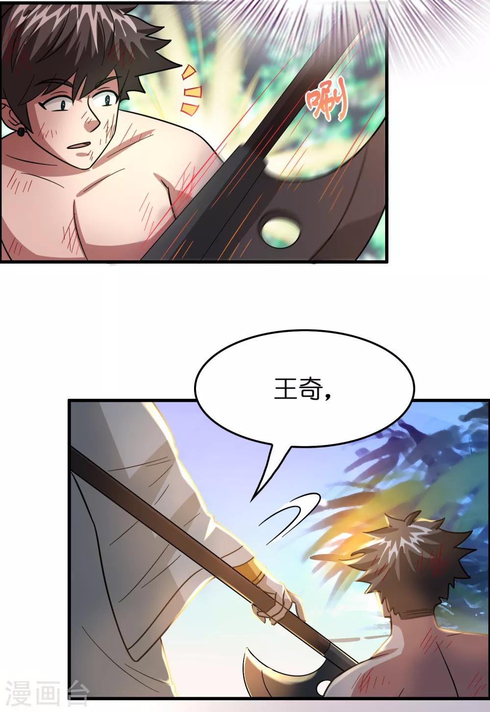 第128话 复仇开始！-第139话