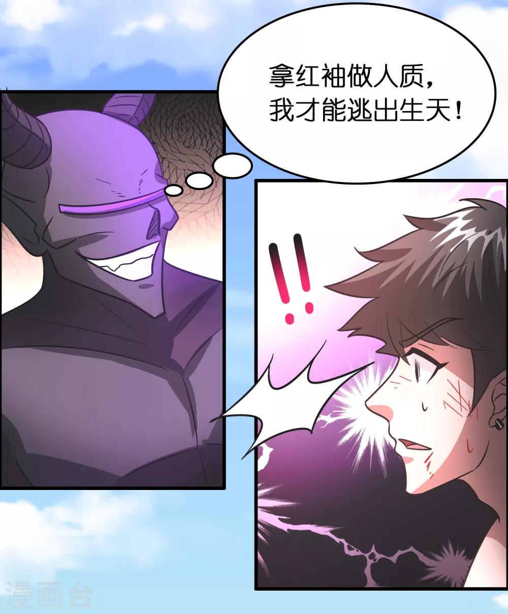 第128话 复仇开始！-第139话