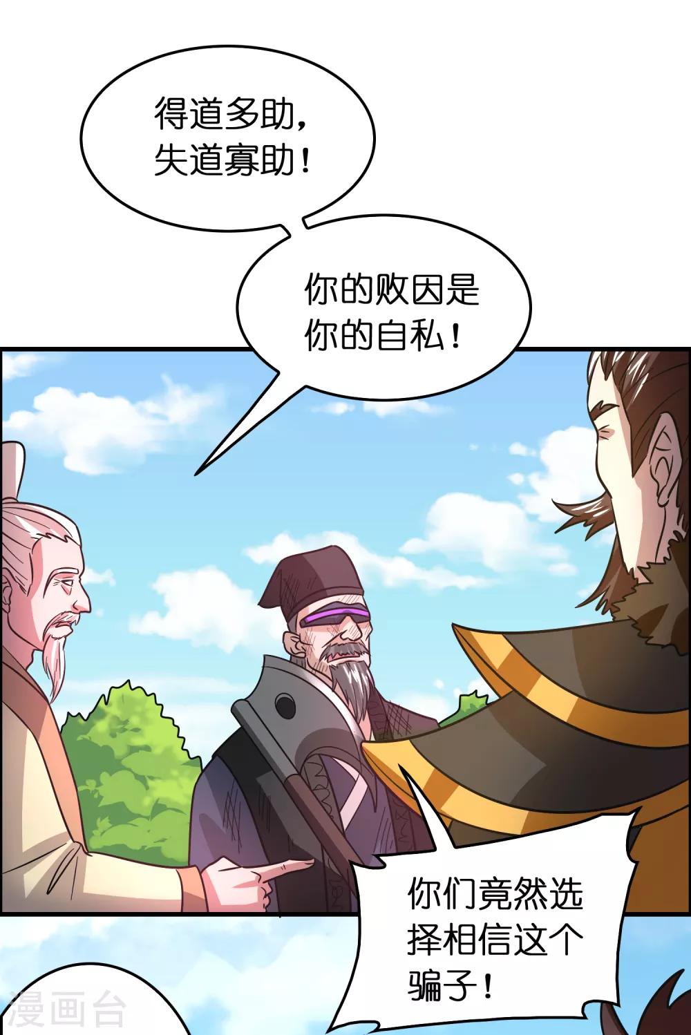 第128话 复仇开始！-第139话