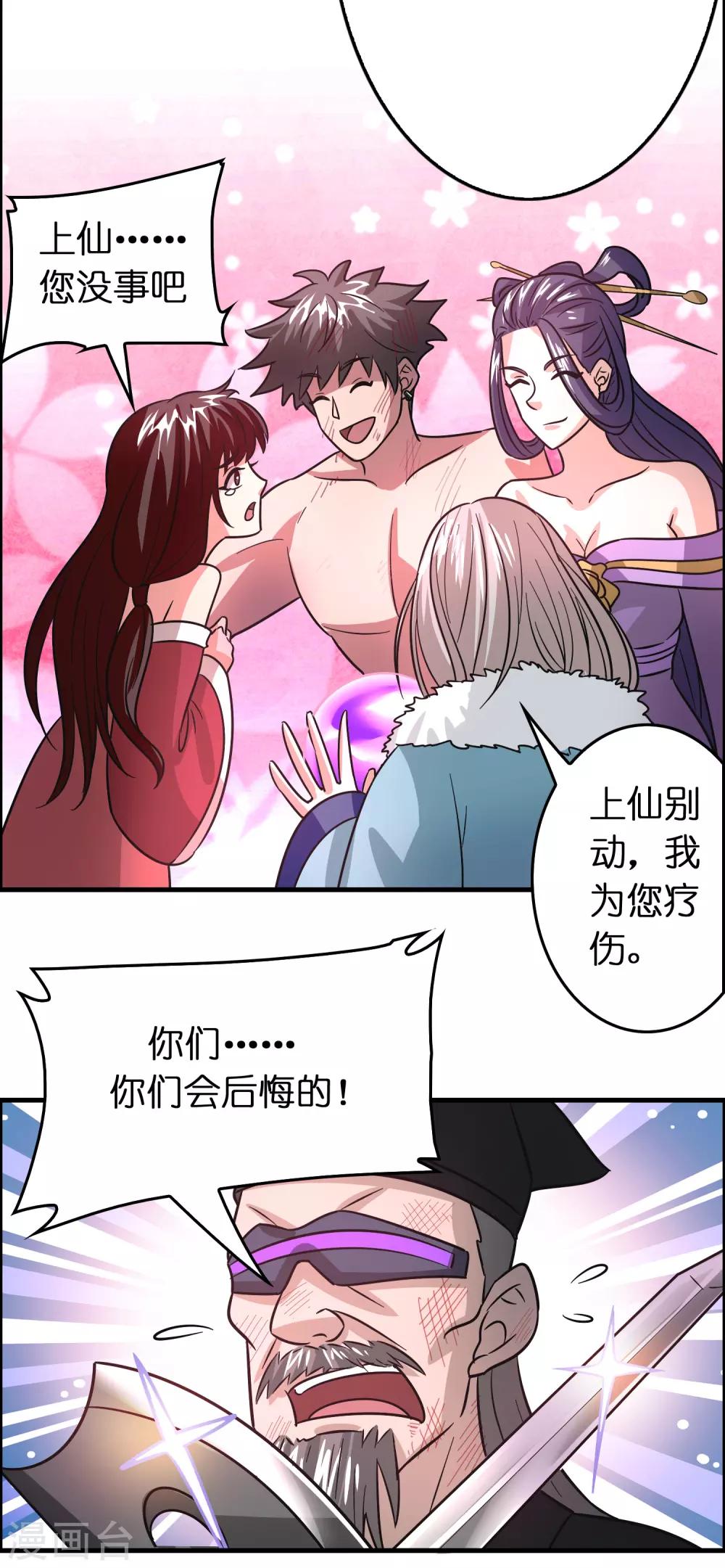第128话 复仇开始！-第139话