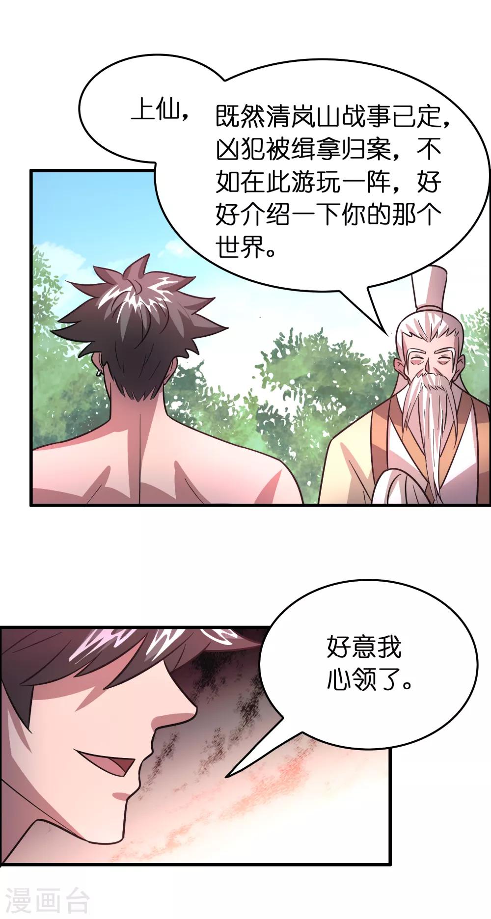 第128话 复仇开始！-第139话
