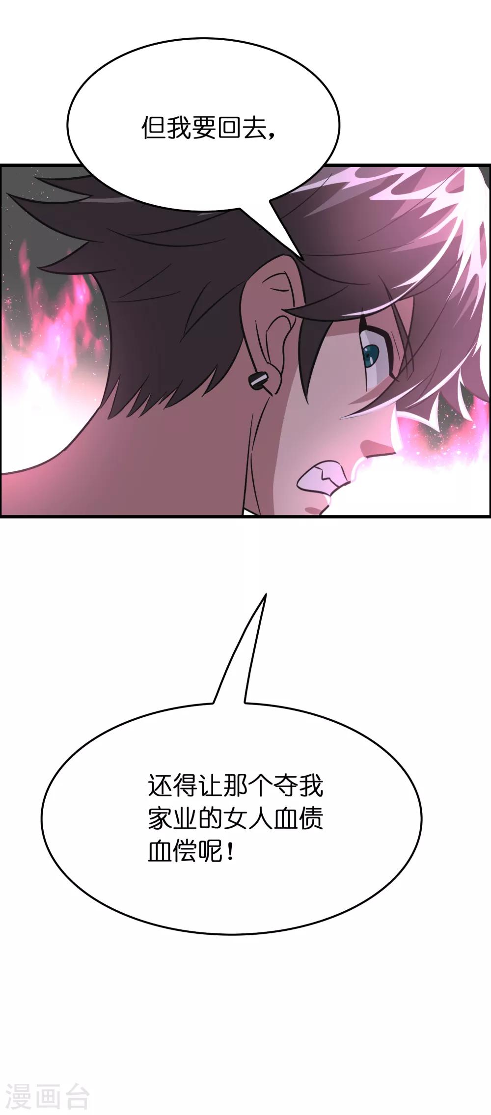 第128话 复仇开始！-第139话