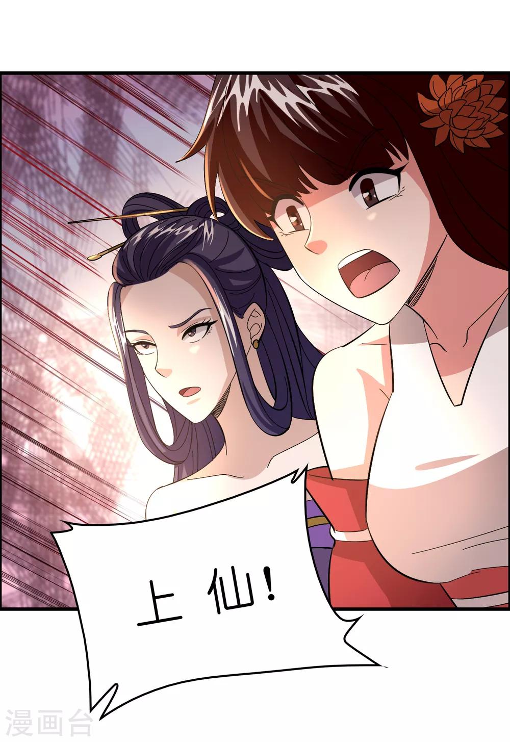 第128话 复仇开始！-第139话