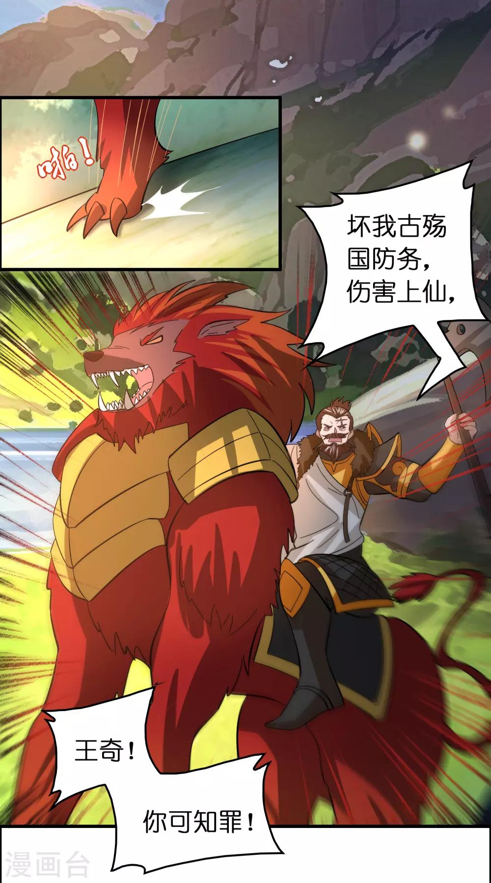 第128话 复仇开始！-第139话