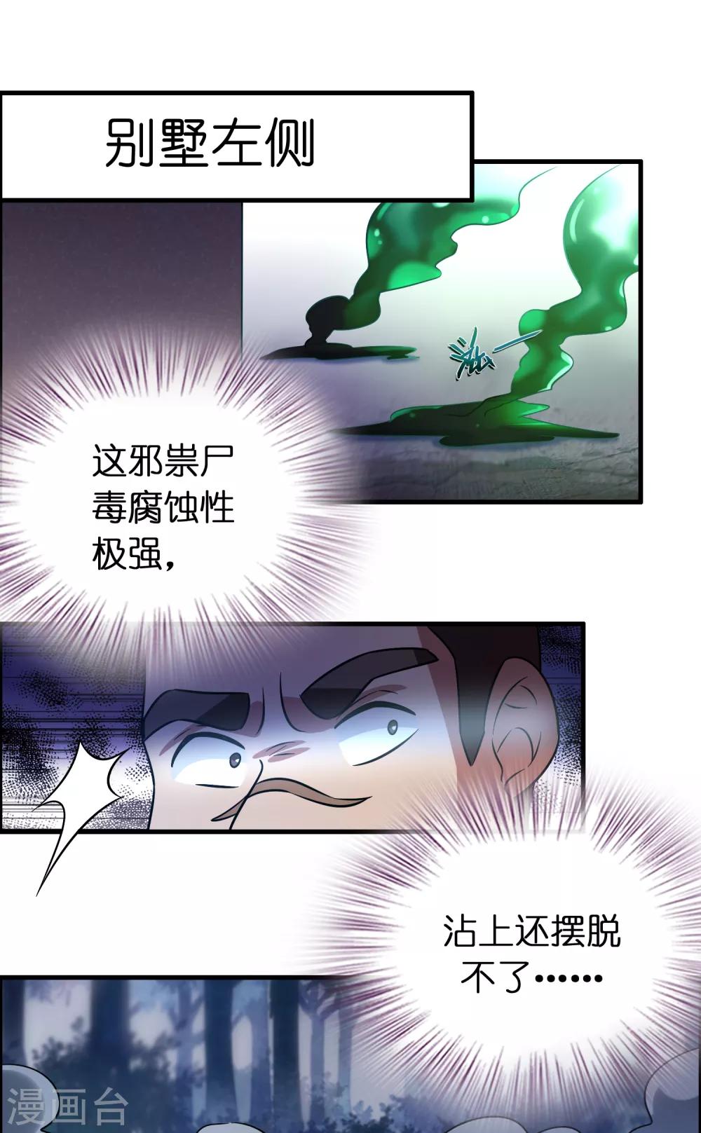 第130话 联手后宫出击-第141话