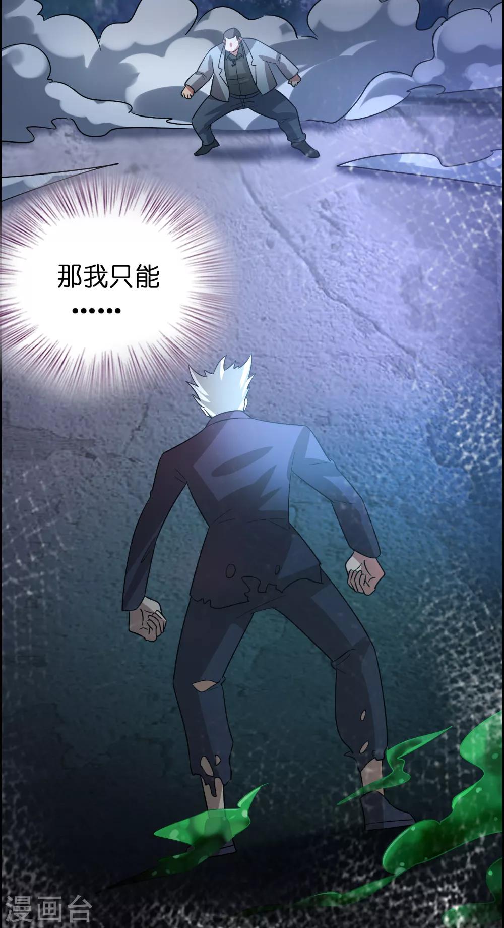 第130话 联手后宫出击-第141话
