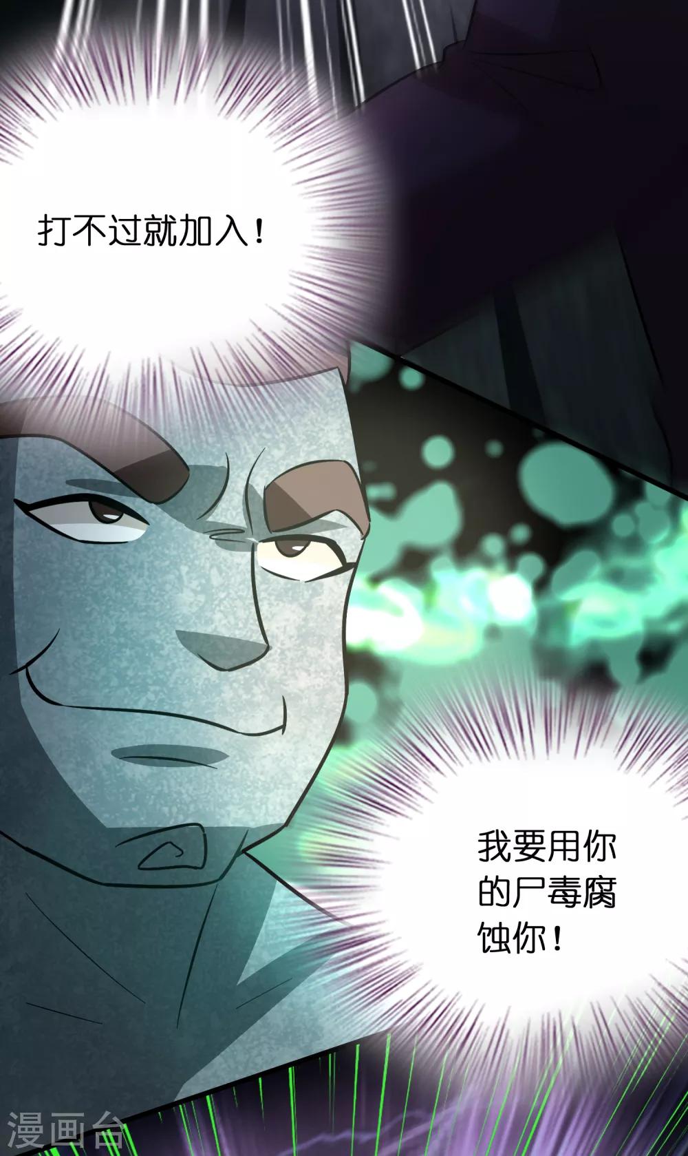 第130话 联手后宫出击-第141话