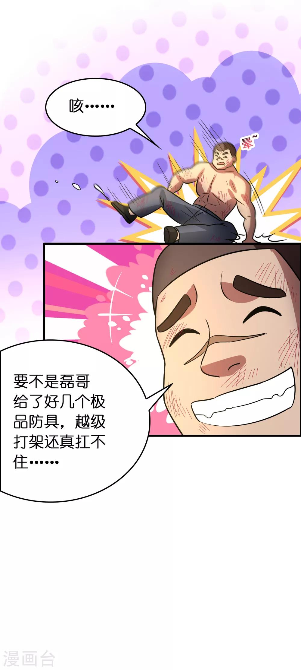 第130话 联手后宫出击-第141话