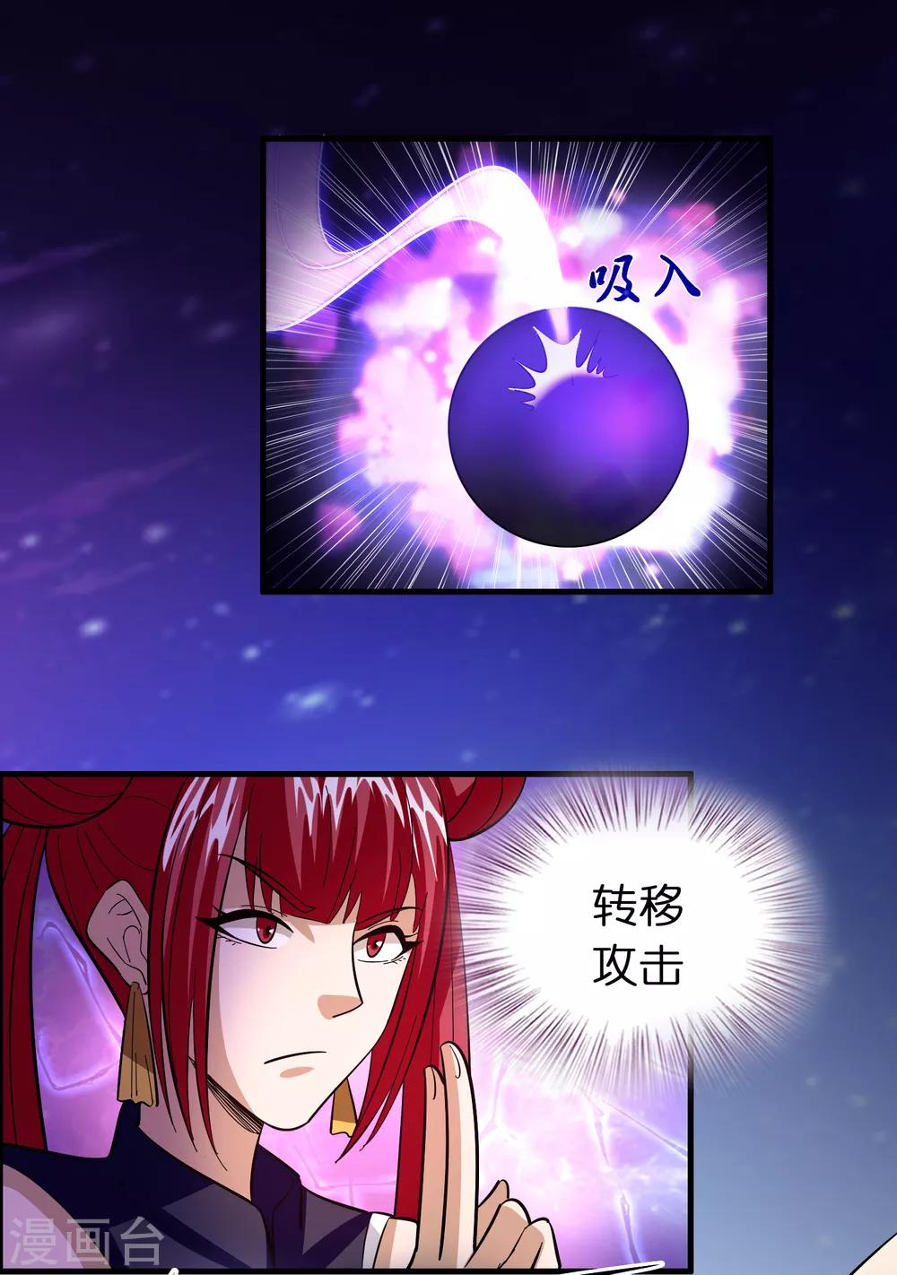 第130话 联手后宫出击-第141话