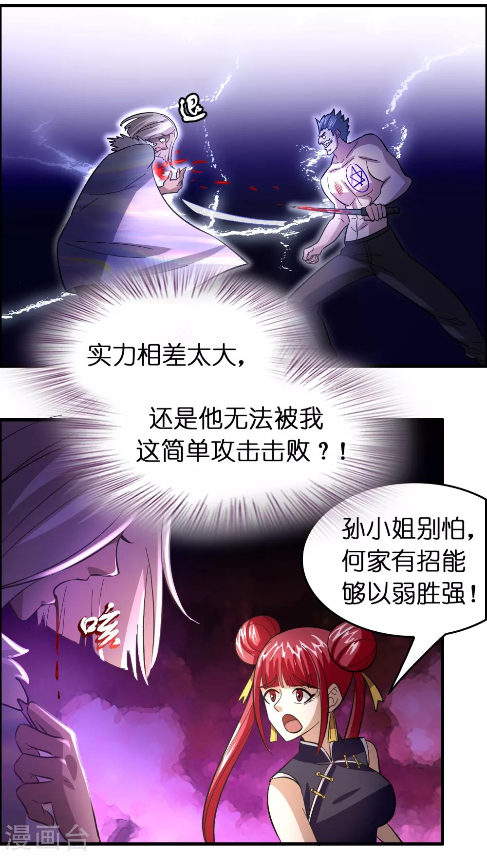 第130话 联手后宫出击-第141话