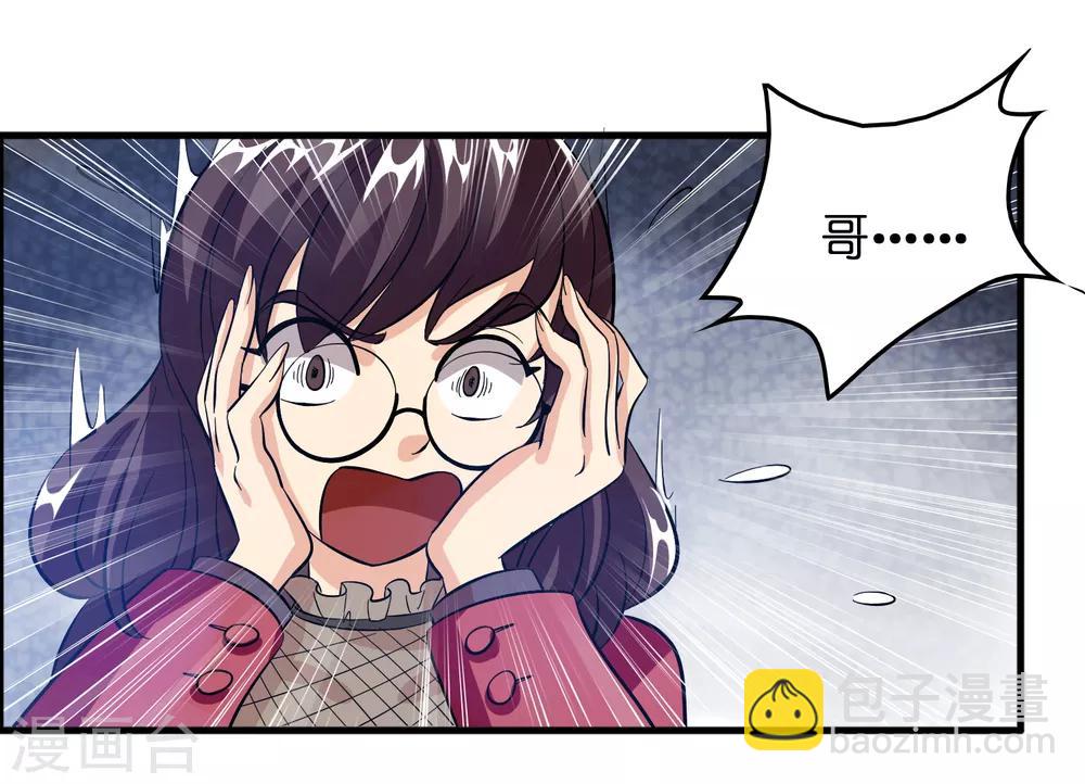第13话 敢动磊哥的人？！！！-第17话