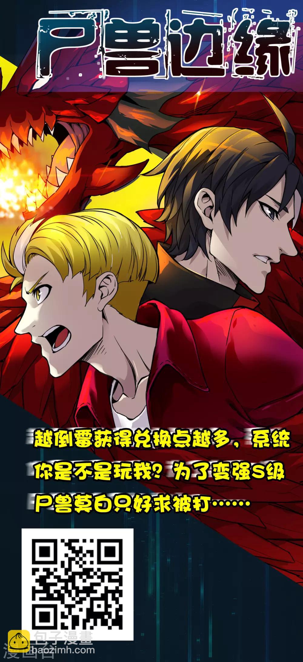 第13话 敢动磊哥的人？！！！-第17话
