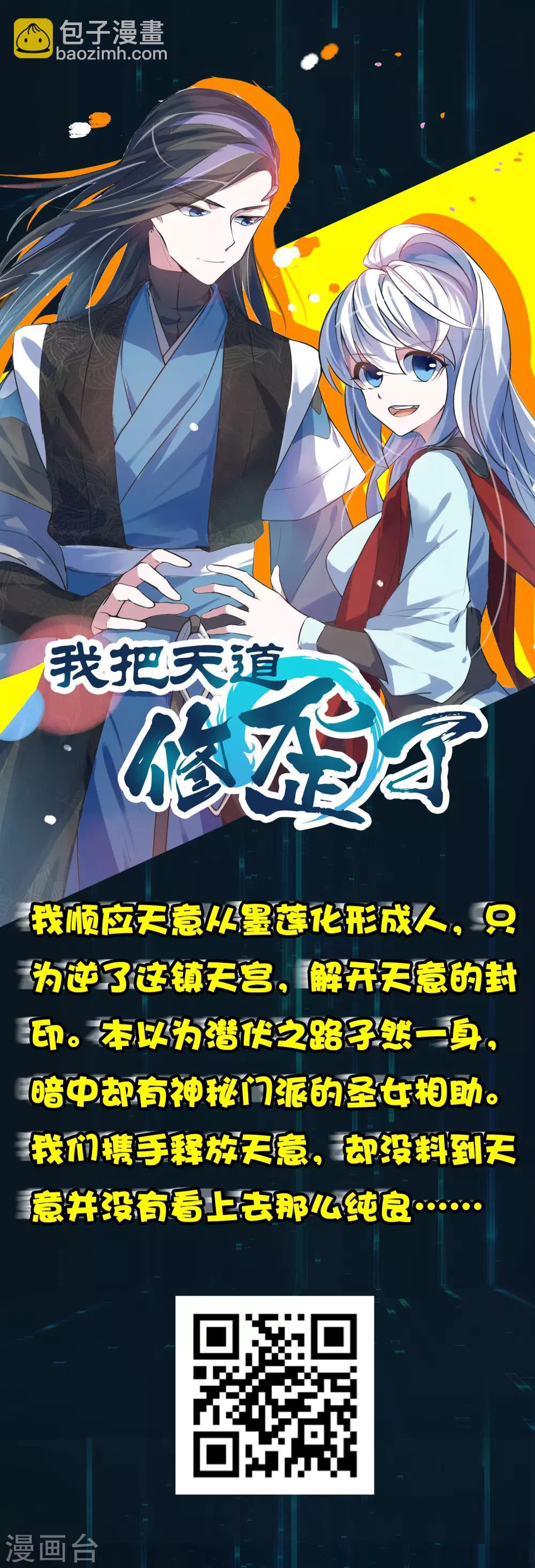 第13话 敢动磊哥的人？！！！-第17话