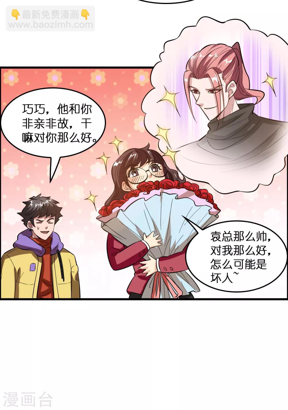 第13话 敢动磊哥的人？！！！-第17话