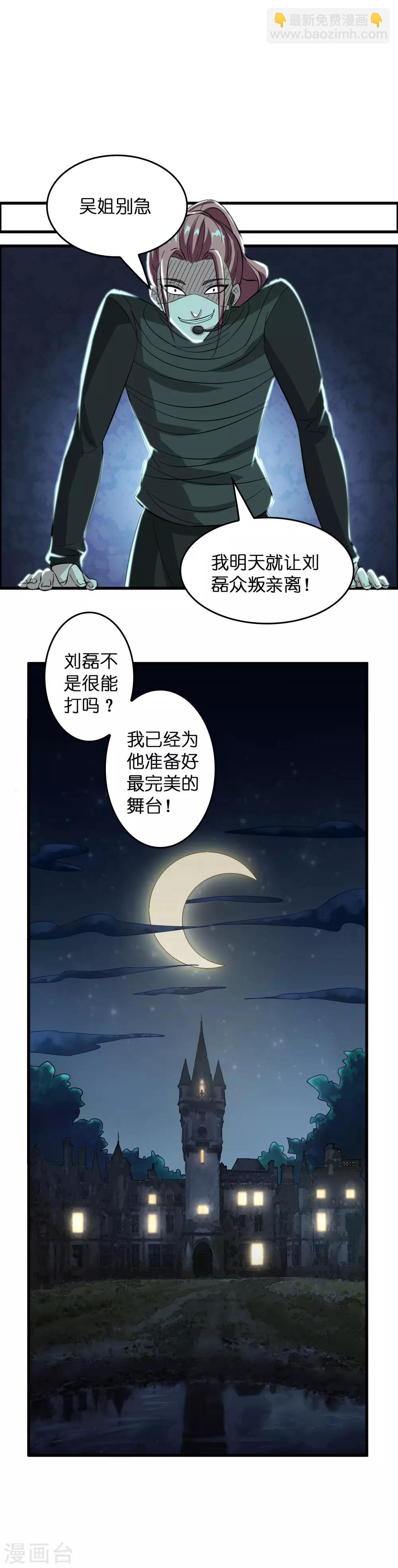 第13话 敢动磊哥的人？！！！-第17话