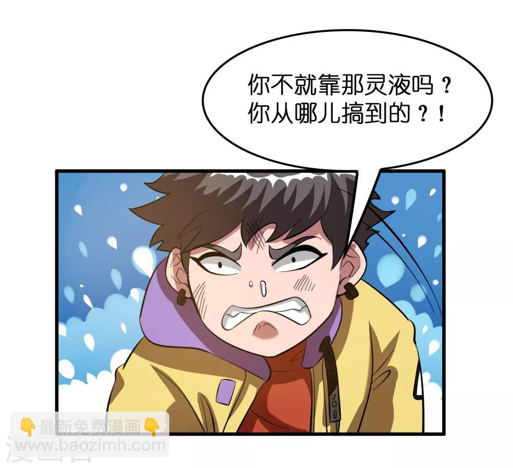 第15话 自不量力的下场-第19话