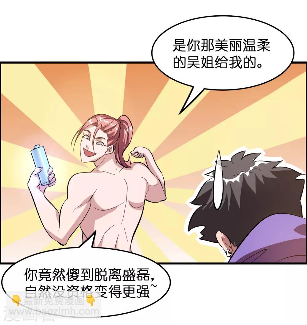 第15话 自不量力的下场-第19话