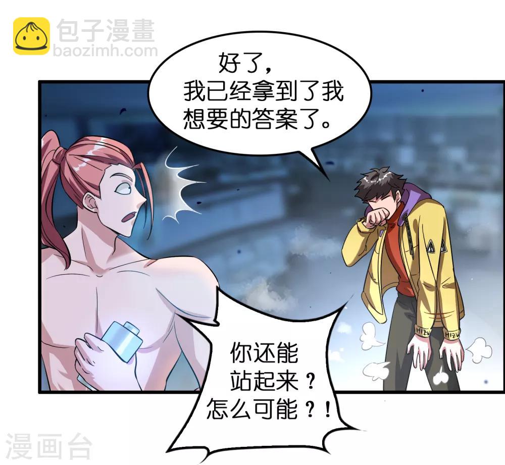 第15话 自不量力的下场-第19话