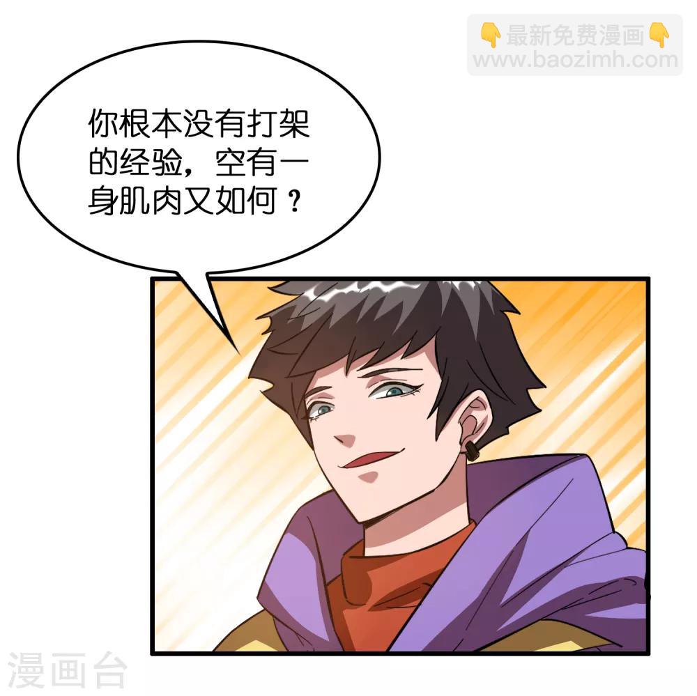 第15话 自不量力的下场-第19话